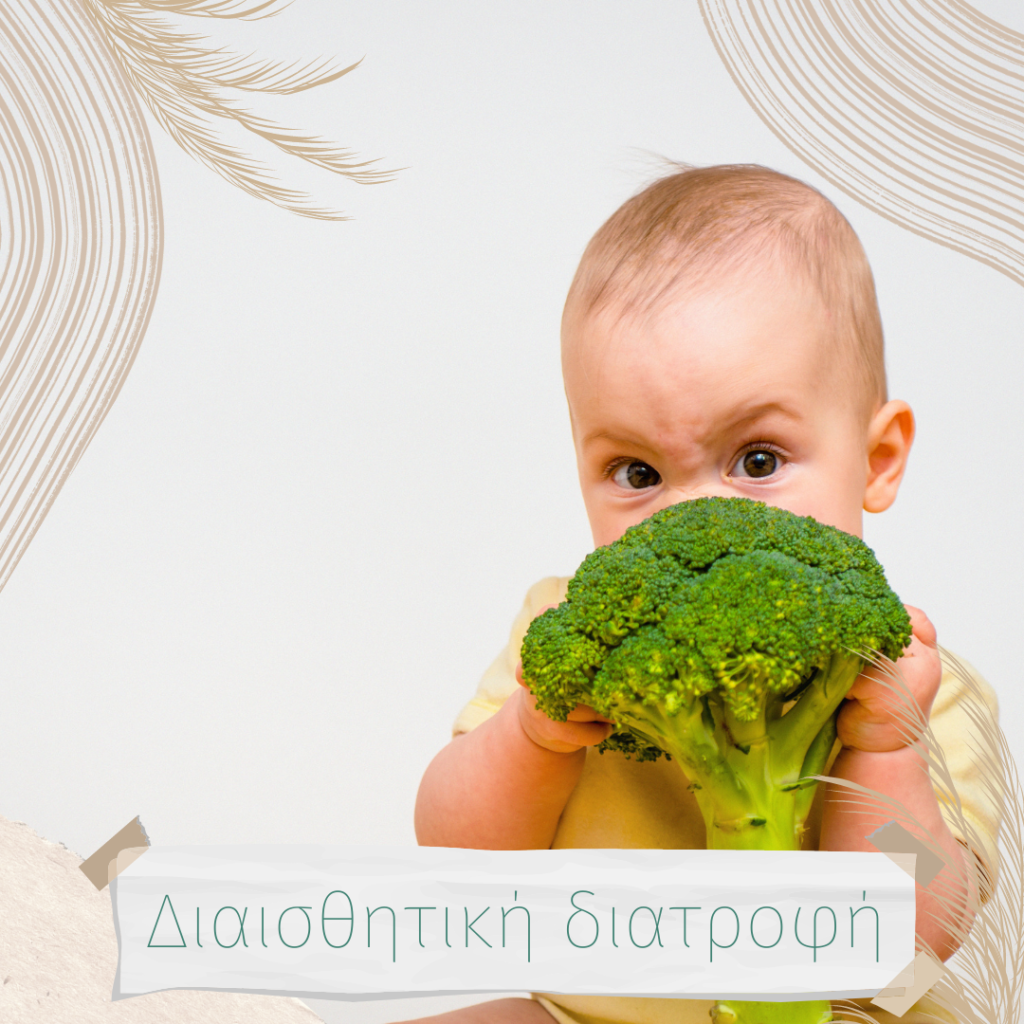 Διαισθητική Διατροφή | offadiet.com